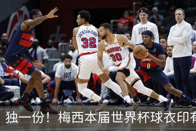 独一份！梅西本届世界杯球衣印有四种徽章：卫冕冠军、金球、传奇